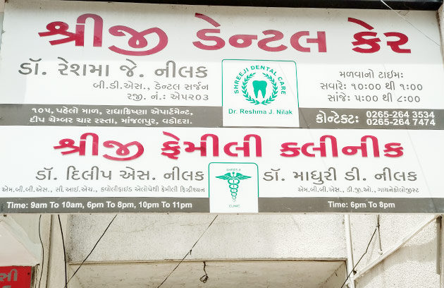 Shreeji Dental Care Manjalpur Vadodara